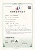 Κίνα Lipu Metal(Jiangyin) Co., Ltd Πιστοποιήσεις
